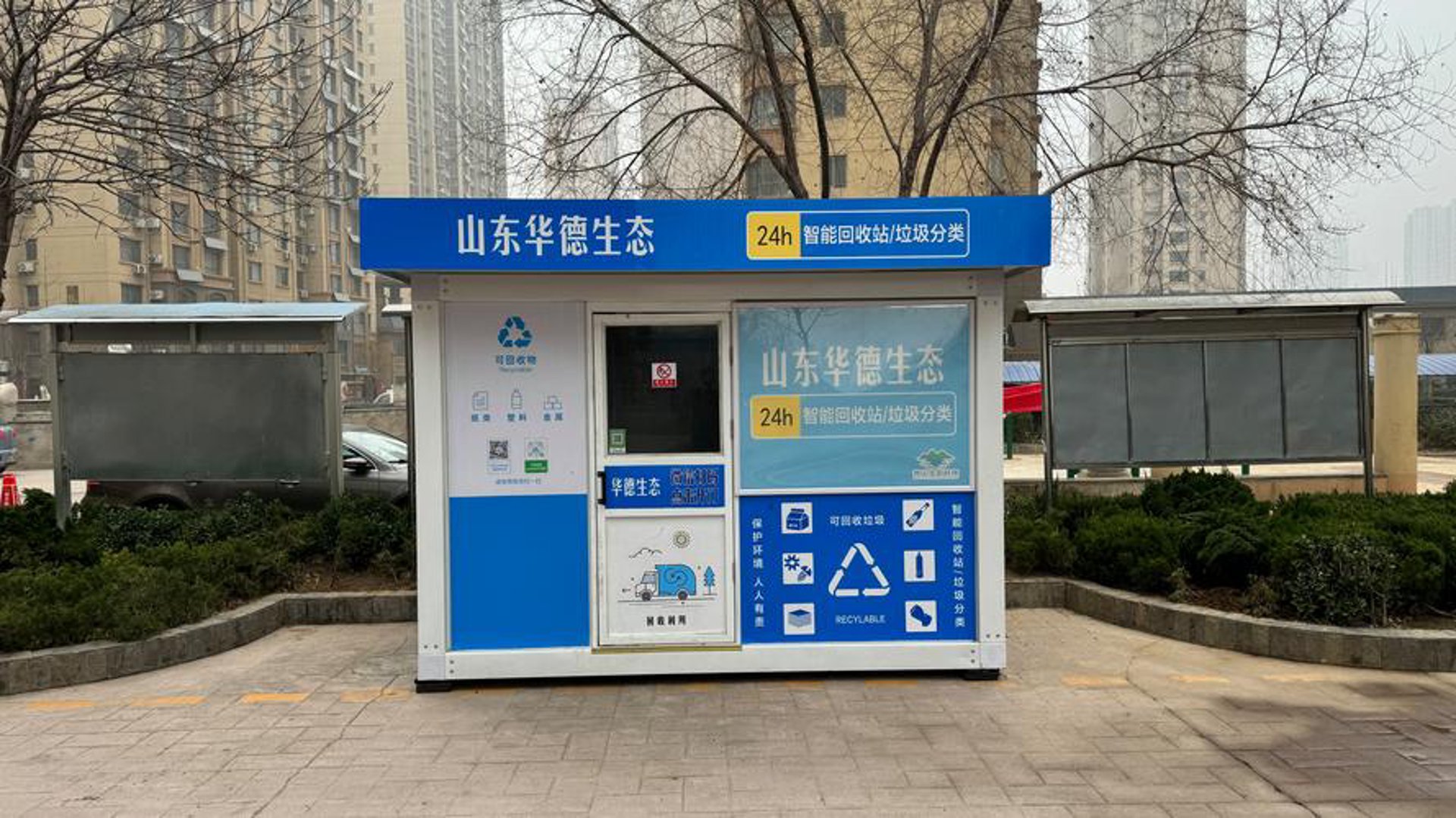 深回收再生资源